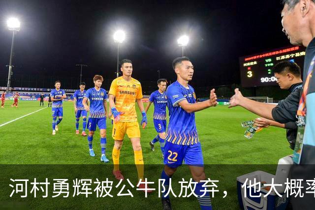 河村勇辉被公牛队放弃，他大概率参加世预赛，中国男篮该怎么办？